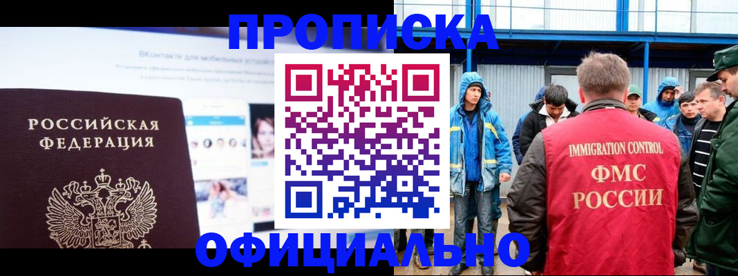 прописка для военкомата в Кизилюрте