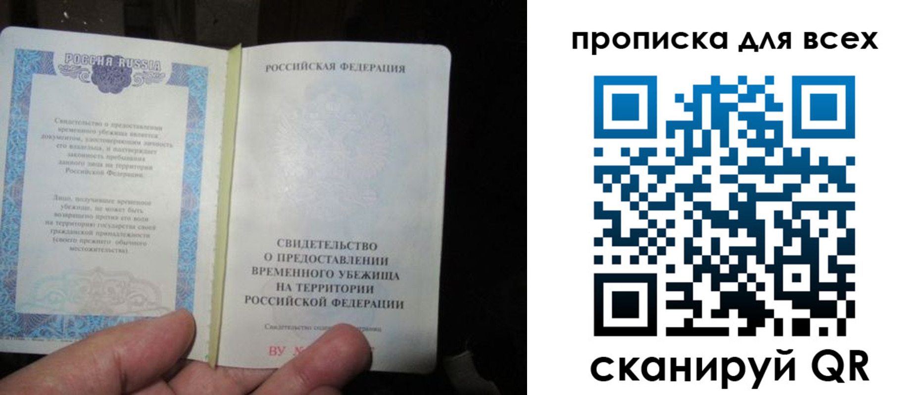 временная регистрация купить в Кизилюрте