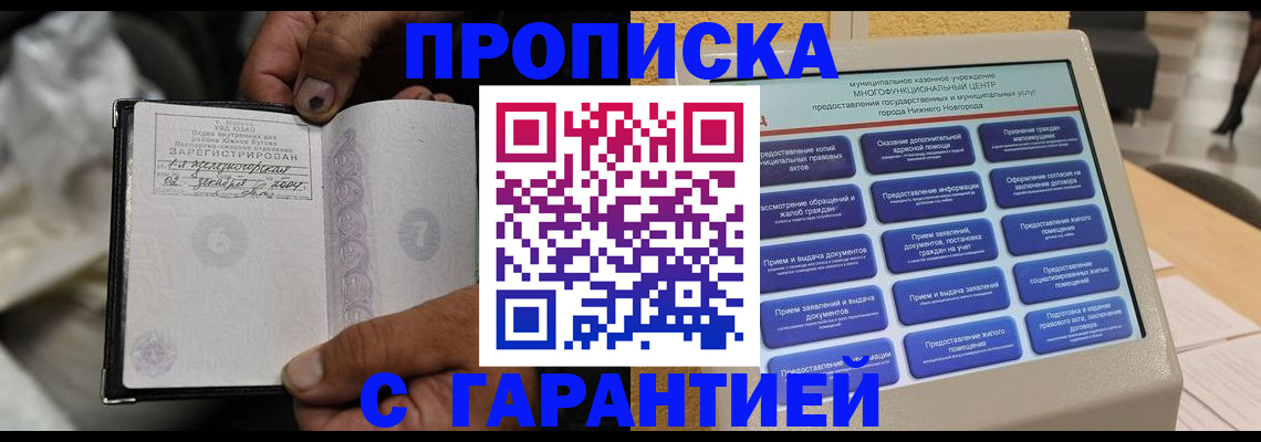 временная регистрация недорого в Кизилюрте