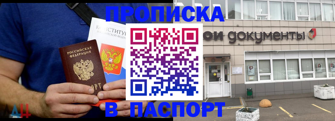 прописка паспорт в Кизилюрте