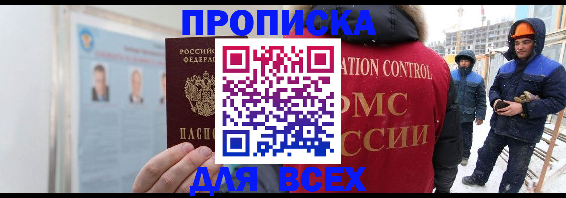 временная регистрация адрес в Кизилюрте