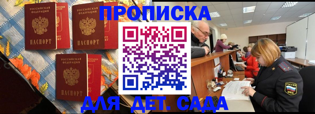 купить прописку в Кизилюрте