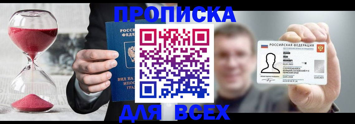 прописка в квартире в Кизилюрте