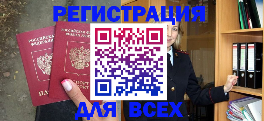 прописка иностранных граждан в Кизилюрте