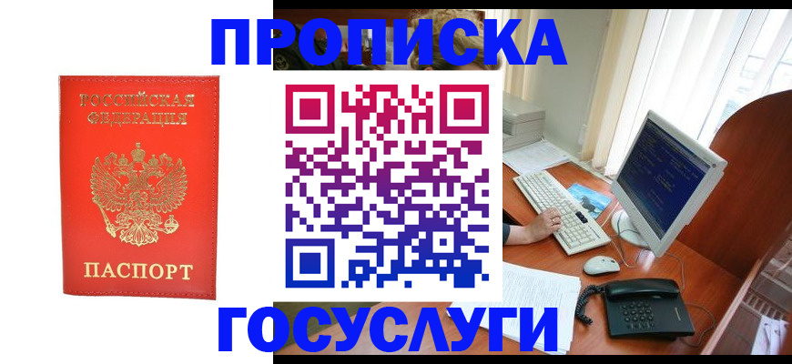 временная регистрация в Кизилюрте