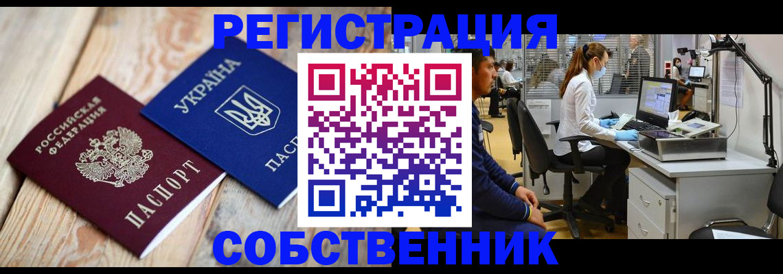 прописка для военкомата в Кизилюрте