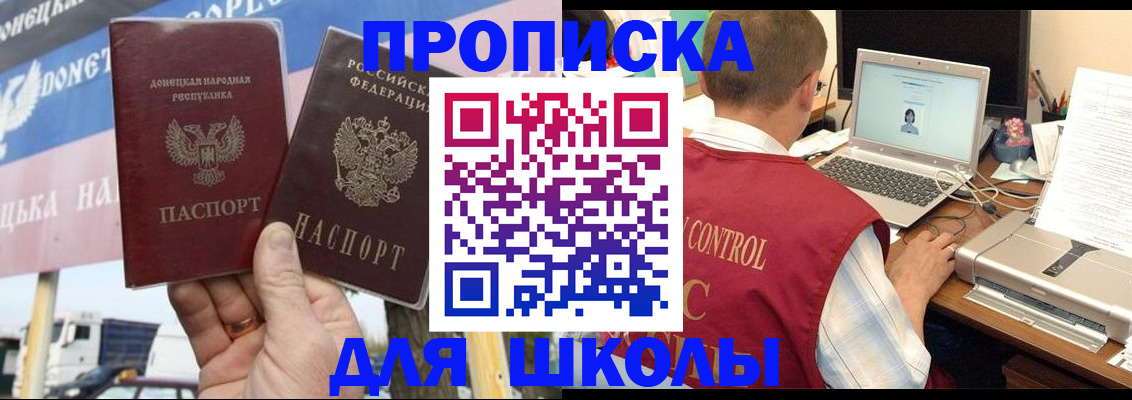 прописка штамп в Кизилюрте